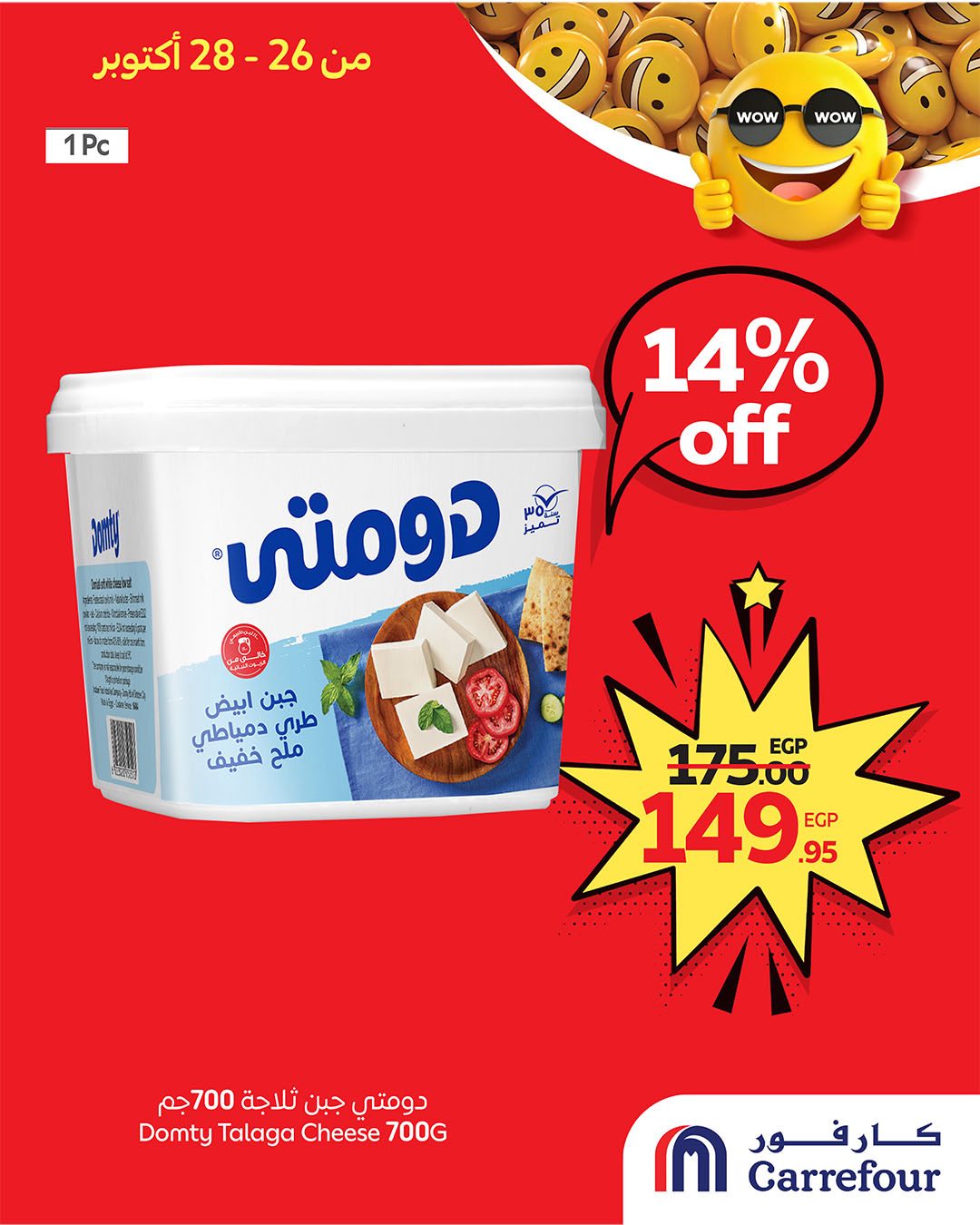 carrefour offers from 25oct to 2oct 2025 عروض كارفور من 25 أكتوبر حتى 2 أكتوبر 2025 صفحة رقم 2